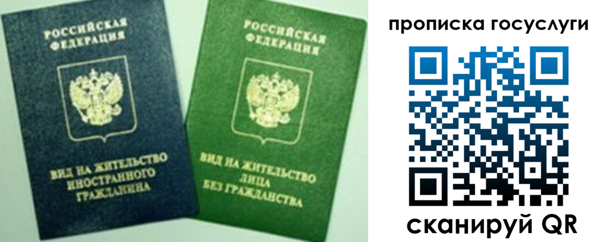 временная регистрация недорого в Бронницах