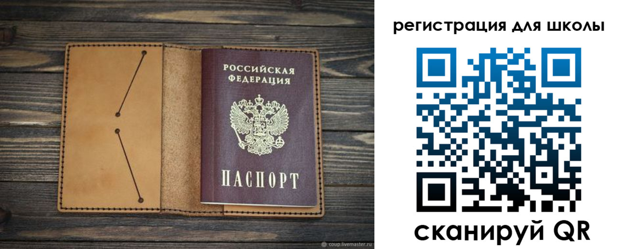 временная регистрация недорого в Бронницах
