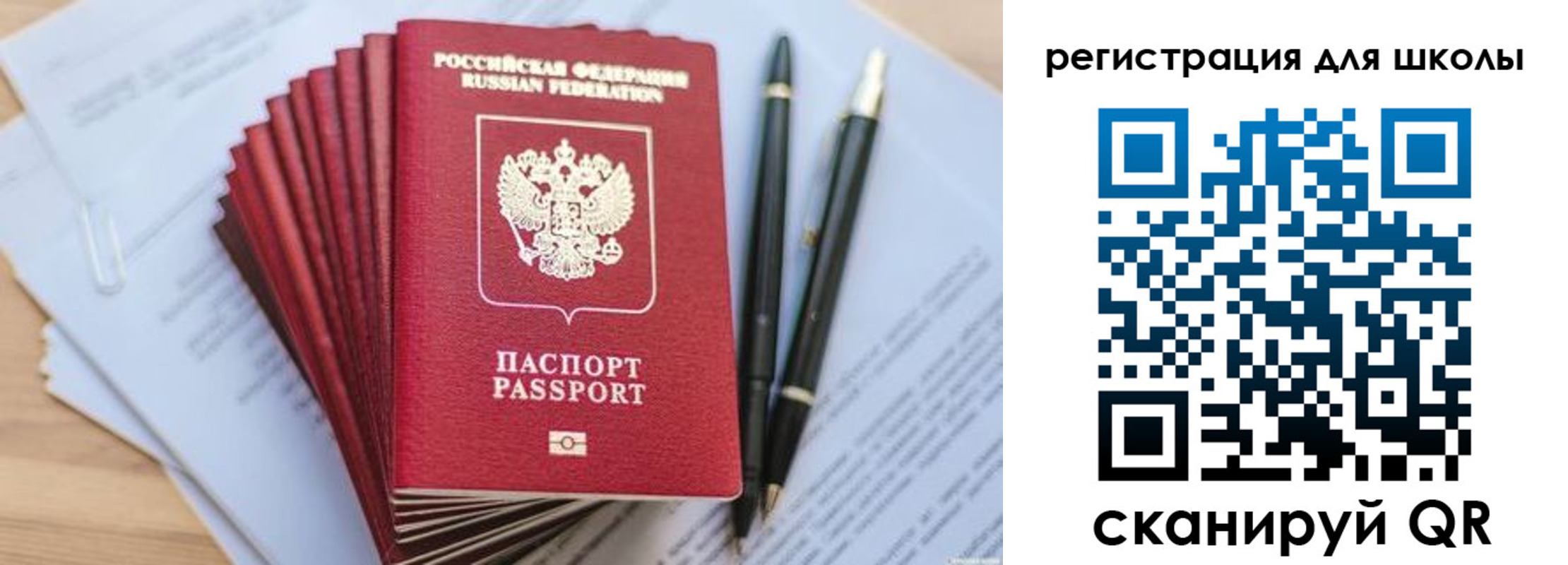 прописка штамп в Бронницах