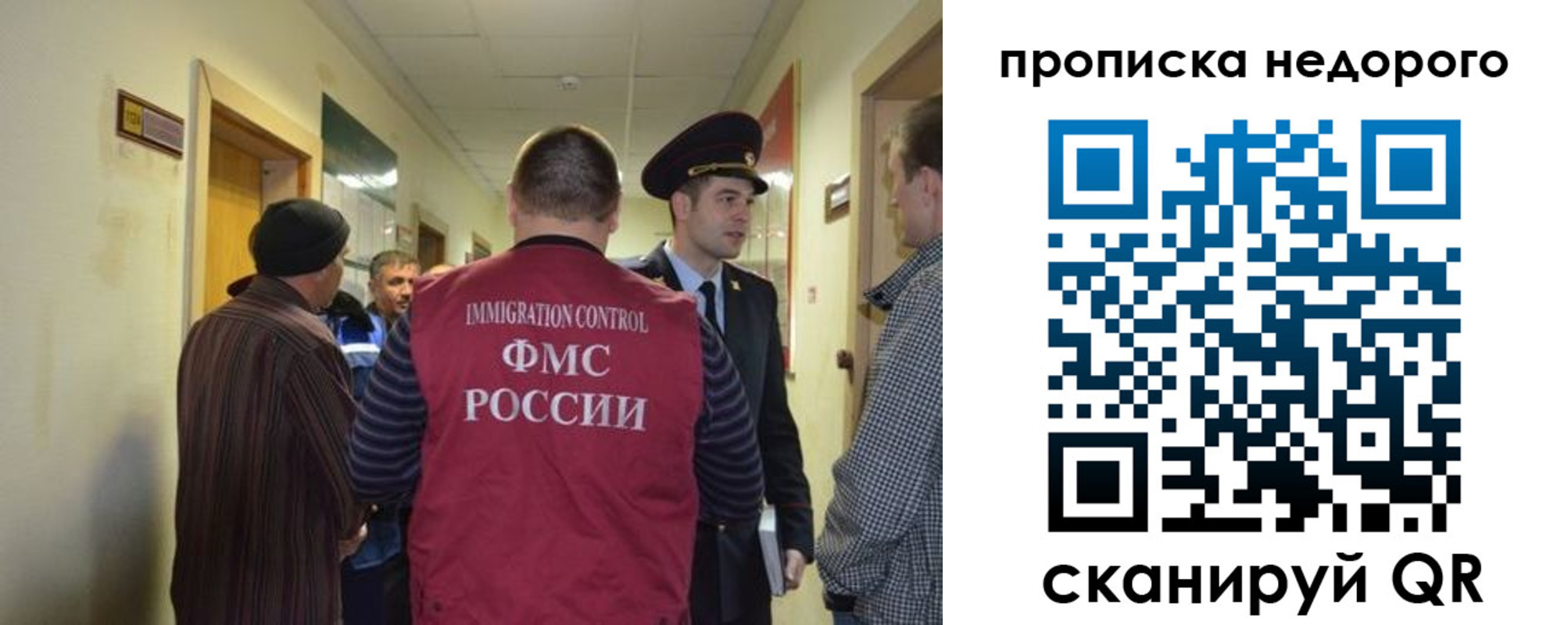 прописка 2025 в Бронницах