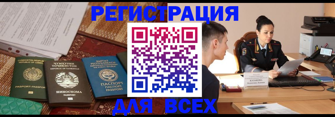 временная регистрация поиск в Бронницах