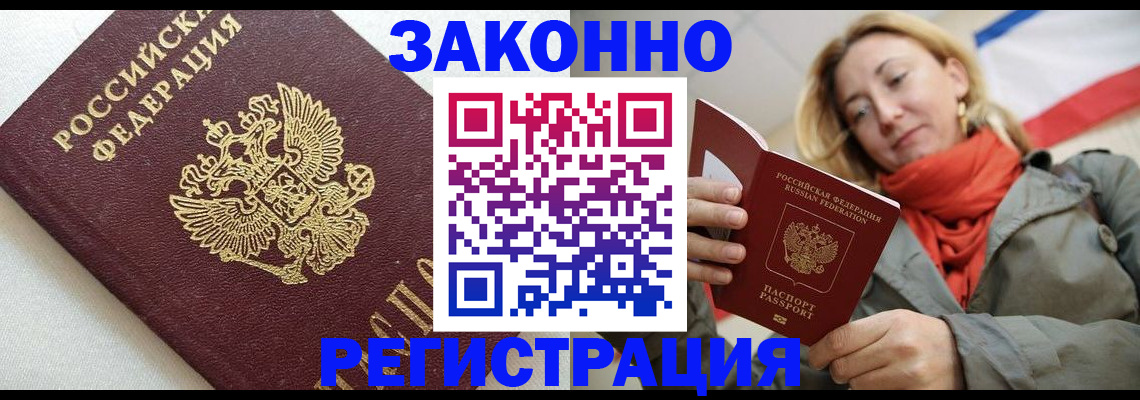 временная регистрация госуслуги в Бронницах