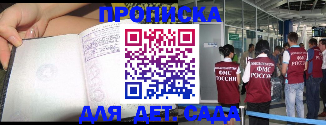 временная регистрация недорого в Бронницах