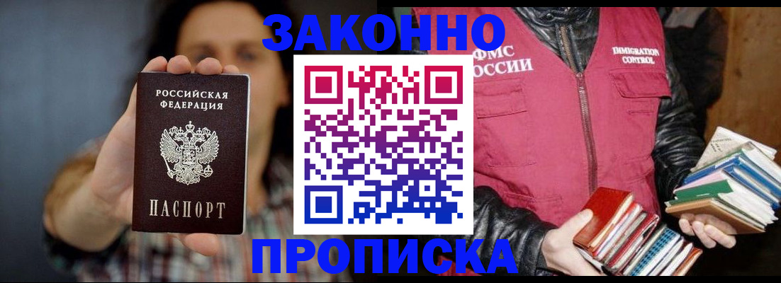 миграционный учет в Бронницах