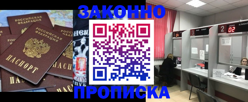 прописка поиск в Бронницах