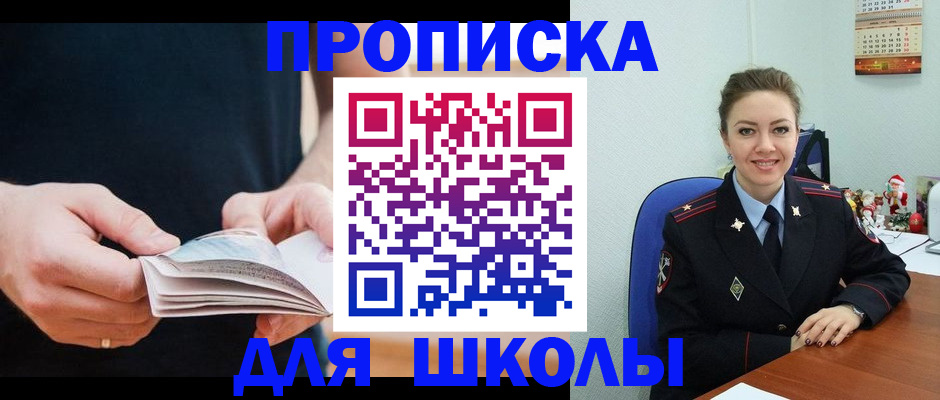 прописка иностранных граждан в Бронницах