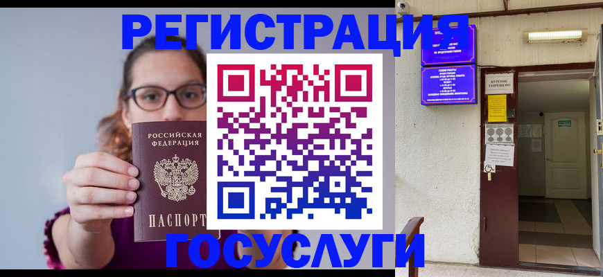 временная регистрация законно в Бронницах