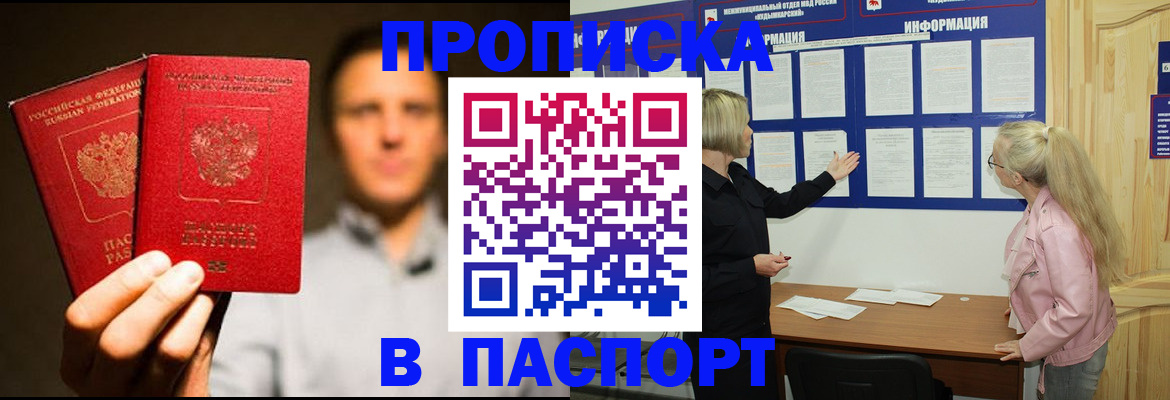 где прописаться в Бронницах